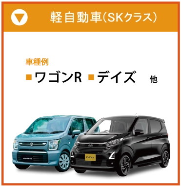 車両ラインナップ