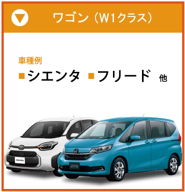 車両ラインナップ