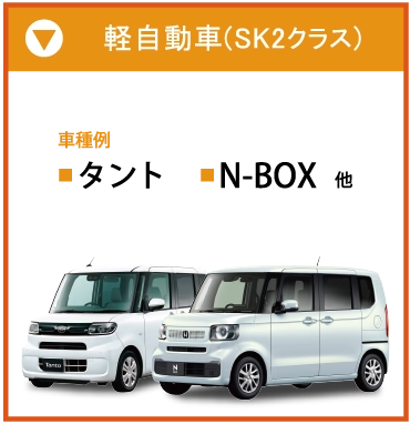 車両ラインナップ